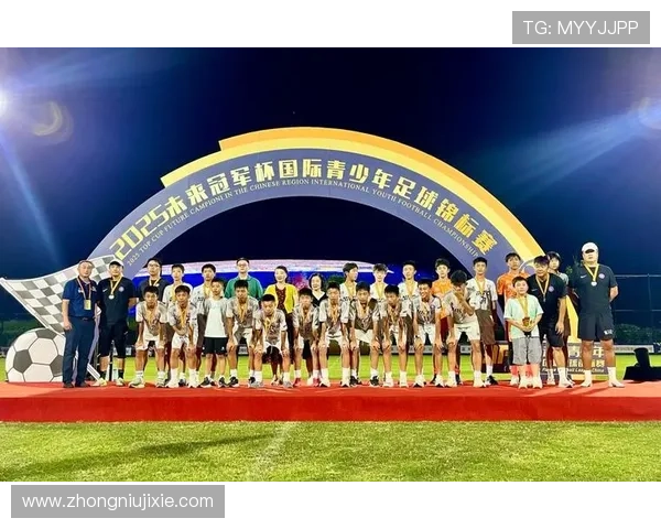 打造未来足球明星的青训体系与球队建设之路